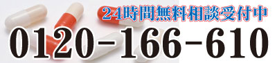 探偵無料相談